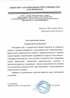 Работы по электрике в Каменске-Уральском  - благодарность 32